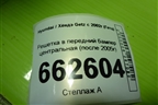 Решетка в передний бампер центральная (после 2005г) (865221C300) для Hyundai Getz с 2002г (Гетц)