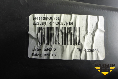 Обшивка багажника левая (5ти дверный кузов) (84651SMGE232) для Honda Civic 5D с 2005-2011г (Цивик)
