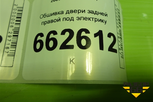 Обшивка двери задней правой под электрику (83700SMGE532BLK) для Honda Civic 5D с 2005-2011г (Цивик)