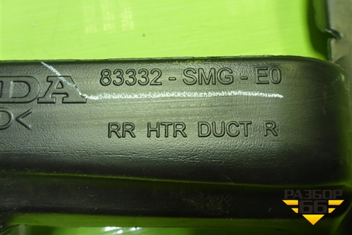Воздуховод отопителя (83332SMG) для Honda Civic 5D с 2005-2011г (Цивик)