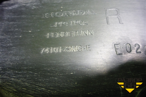 Локер передний правый (74101SMGE) для Honda Civic 5D с 2005-2011г (Цивик)