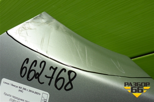 Крыло переднее правое (5381178010) для Lexus NX 200 с 2014-2021г (НХ)