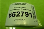 Зеркало левое электрическое (9 контактов) (76251SMGG31) для Honda Civic 5D с 2005-2011г (Цивик)
