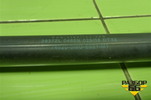 Амортизатор капота левый (74820SMGE021) для Honda Civic 5D с 2005-2011г (Цивик)