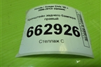 Кронштейн заднего бампера правый (71593SMGE01) для Honda Civic 5D с 2005-2011г (Цивик)