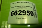 Фланец двигателя системы охлаждения (1.6л G4FC) (256002B003) для Kia Rio с 2011-2016г (Рио 3)