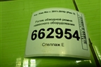 Ролик обводной ремня навесного оборудования (1.6л G4FC) для Kia Rio с 2011-2016г (Рио 3)