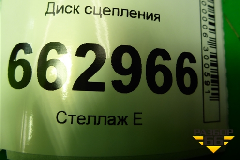 Диск сцепления (1.6л G4FC) (4110023138) для Kia Rio с 2011-2016г (Рио 3)