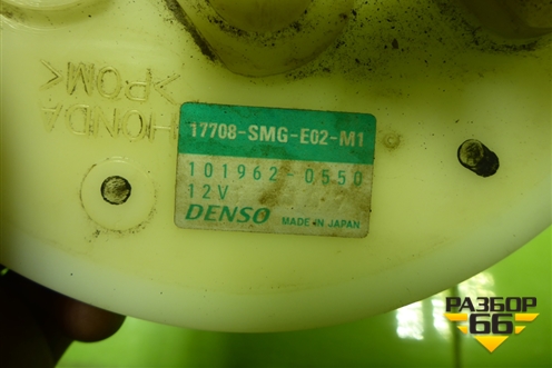 Насос топливный электрический (1.8л R18A2) (17708SMGE02) для Honda Civic 5D с 2005-2011г (Цивик)
