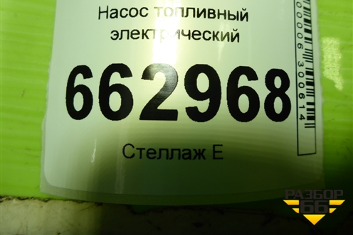 Насос топливный электрический (1.8л R18A2) (17708SMGE02) для Honda Civic 5D с 2005-2011г (Цивик)