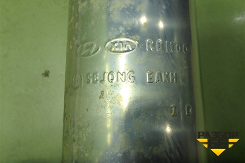 Глушитель задняя часть (1.6л G4FC) (287104Y000) для Kia Rio с 2011-2016г (Рио 3)