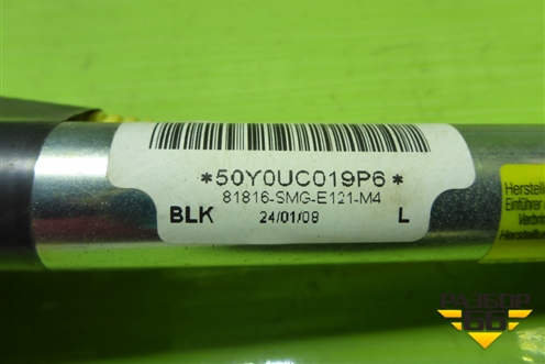 Замок ремня безопасности передний с пиропатроном левый (81816SMGE121) для Honda Civic 5D с 2005-2011г (Цивик)