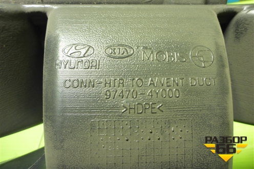 Воздуховод отопителя (под торпедо) (974704Y000) для Kia Rio с 2011-2016г (Рио 3)