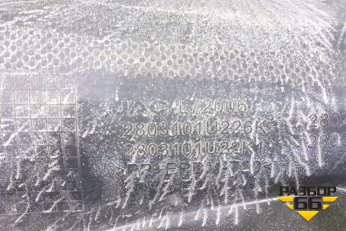 Бампер передний (2803101U226) для JAC JS3 с 2023-2025г