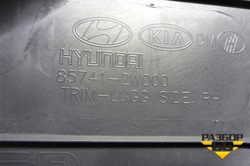 Обшивка багажника правая (нижняя) (857412W000) для Hyundai Santa Fe с 2012-2018г (Санта Фе) Обшивка багажника правая (нижняя) (857412W000) для Hyundai Santa Fe с 2012-2018г (Санта Фе)