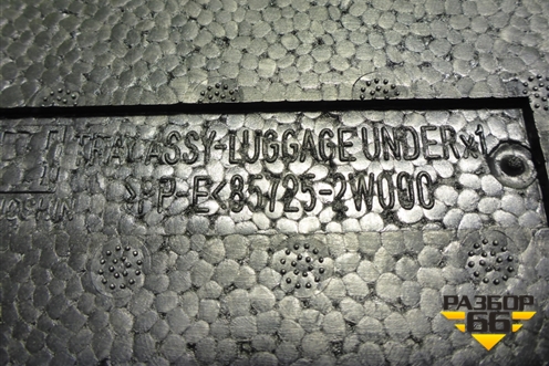 Ящик инструментальный в багажник (857252W000) для Hyundai Santa Fe с 2012-2018г (Санта Фе) Ящик инструментальный в багажник (857252W000) для Hyundai Santa Fe с 2012-2018г (Санта Фе)