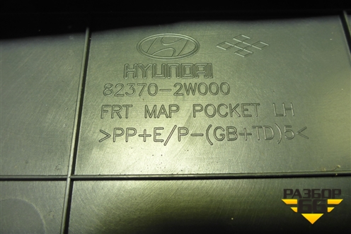 Обшивка двери передней левой под электрику (823702W000) для Hyundai Santa Fe с 2012-2018г (Санта Фе) Обшивка двери передней левой под электрику (823702W000) для Hyundai Santa Fe с 2012-2018г (Санта Фе)