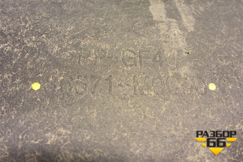 Усилитель переднего бампера нижний (86571M0000) для Hyundai Creta с 2016г (Крета)