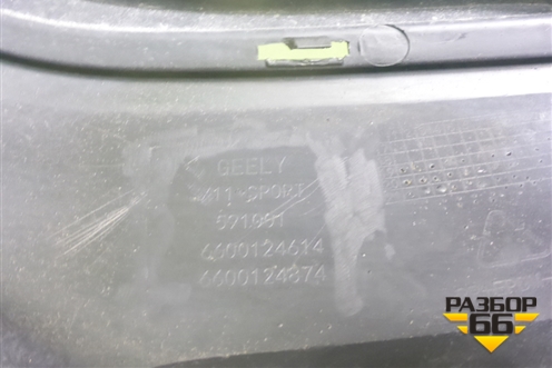 Бампер задний нижняя часть (6600124874) для Geely Coolray с 2019-2025г (Кулрей)