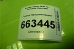 Привод передний правый (2.4л G4KE шлиц наруж-30,внутр-28) (495012W650) для Hyundai Santa Fe с 2012-2018г (Санта Фе)