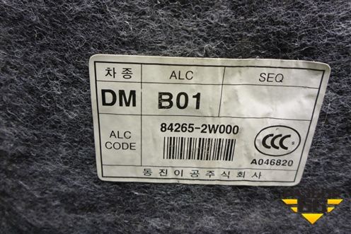 Покрытие напольное (задняя часть) (842652W000) для Hyundai Santa Fe с 2012-2018г (Санта Фе)