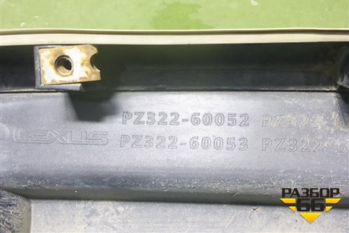 Юбка заднего бампера (после 2014г F-Sport) (PZ32260052) для Lexus GX-460 с 2009г (ГХ)