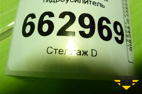 Рейка рулевая под гидроусилитель для Kia Rio с 2011-2016г (Рио 3)