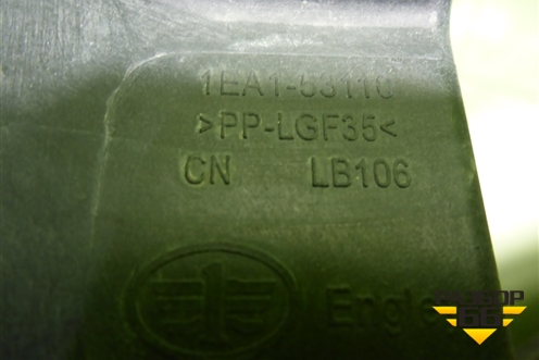 Панель передняя (1EA153110) для FAW Bestune T77 с 2018г (Бестюн)