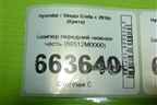 Бампер передний нижняя часть (86512M0000) для Hyundai Creta с 2016г (Крета)