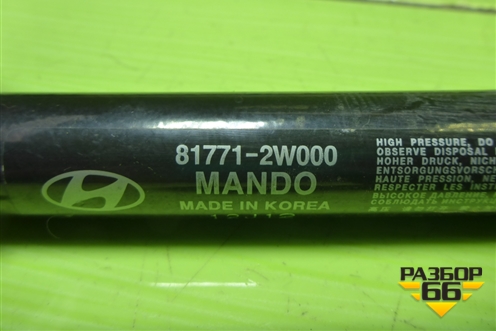 Амортизатор двери багажника (817712W000) для Hyundai Santa Fe с 2012-2018г (Санта Фе)