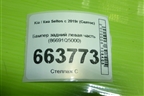 Бампер задний левая часть (86691Q5000) для Kia Seltos с 2019г (Селтос)