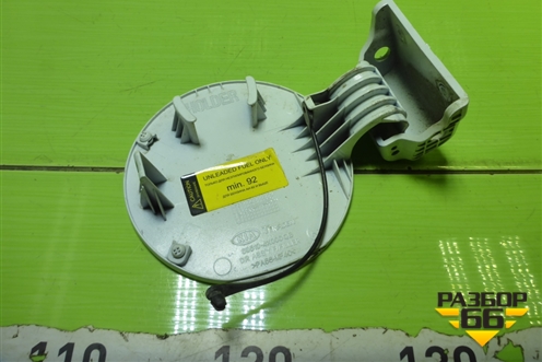 Лючок бензобака (695101X0000QB) для Kia Rio с 2011-2016г (Рио 3)