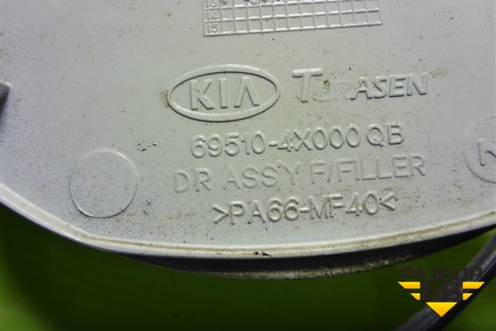 Лючок бензобака (695101X0000QB) для Kia Rio с 2011-2016г (Рио 3)