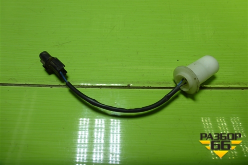 Датчик уровня жидкости в бачке омывателя для Kia Rio с 2011-2016г (Рио 3)