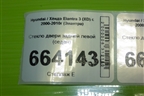 Стекло двери задней левой (седан) для Hyundai Elantra 3 (XD) с 2000-2010г (Элантра)