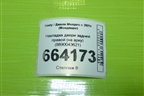 Накладка двери задней правой (на арку) (8890043621) для Geely Monjaro с 2021г (Монджаро)