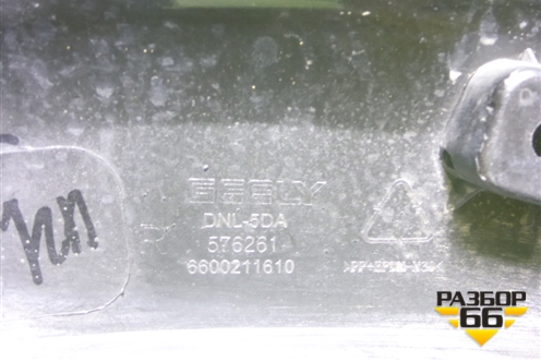 Накладка заднего крыла правого (6600211610) для Geely Tugella с 2019г (Тугелла)