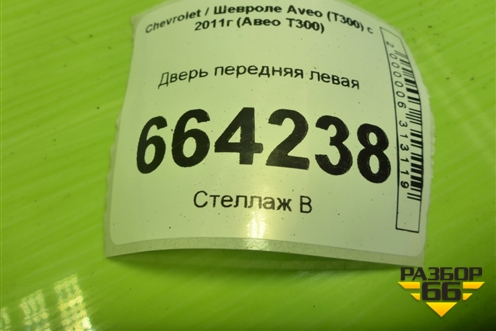 Дверь передняя левая для Chevrolet Aveo (Т300) с 2011г (Авео Т300)