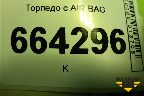 Торпедо с AIR BAG (96886122) для Chevrolet Aveo (Т300) с 2011г (Авео Т300)
