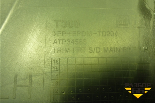 Обшивка двери передней левой под электрику (ATP34586) для Chevrolet Aveo (Т300) с 2011г (Авео Т300)