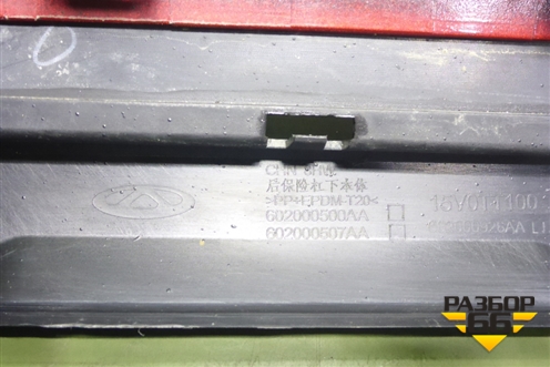 Бампер задний (под парктроник) (602000499AA) для Chery Tiggo 4 с 2017г (Тиго 4)