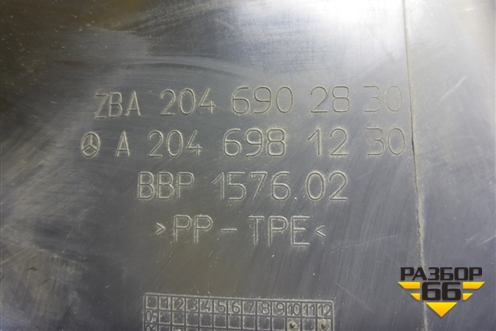 Локер передний правый задняя часть (новый) (A2046902830) для Mercedes Benz C-Klass W204 с 2007-2014г (Ц)