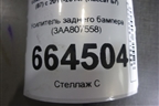 Усилитель заднего бампера (3AA807558) для Volkswagen Passat (В7) с 2011-2014г (Пассат Б7)