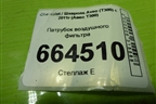 Патрубок воздушного фильтра (1.6л F16D4) (95489808) для Chevrolet Aveo (Т300) с 2011г (Авео Т300)