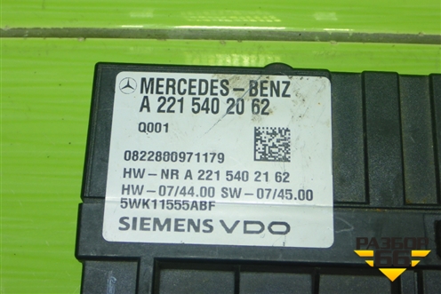 Блок управления топливным насосом (A2215402062) для Mercedes Benz C-Klass W204 с 2007-2014г (Ц)