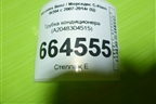 Трубка кондиционера (A2048304515) для Mercedes Benz C-Klass W204 с 2007-2014г (Ц)