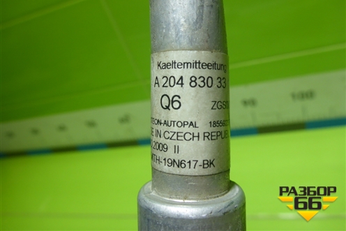 Трубка кондиционера (A2048303315) для Mercedes Benz C-Klass W204 с 2007-2014г (Ц)