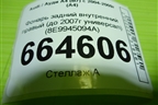 Фонарь задний внутренний правый (до 2007г универсал) (8E9945094A) для Audi A4 (В7) с 2004-2009г (А4)