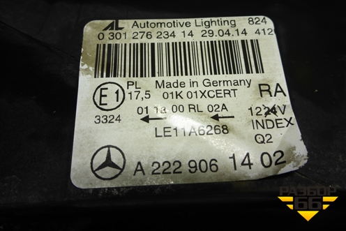 Фара правая (до 2017г Full Led с блоками) (A2229061402) для Mercedes Benz S-Klass W222 с 2013-2020г (С)