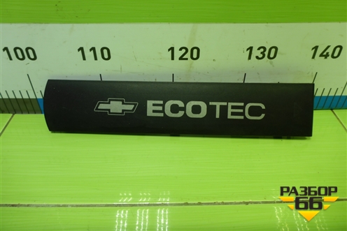 Накладка декоративная на двигатель (1.6л F16D4) для Chevrolet Aveo (Т300) с 2011г (Авео Т300)